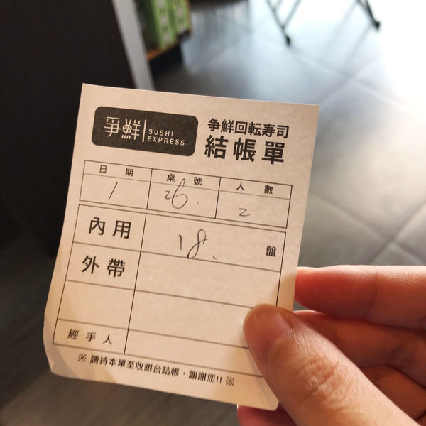 斗六 爭鮮迴轉壽司_200920_1.jpg