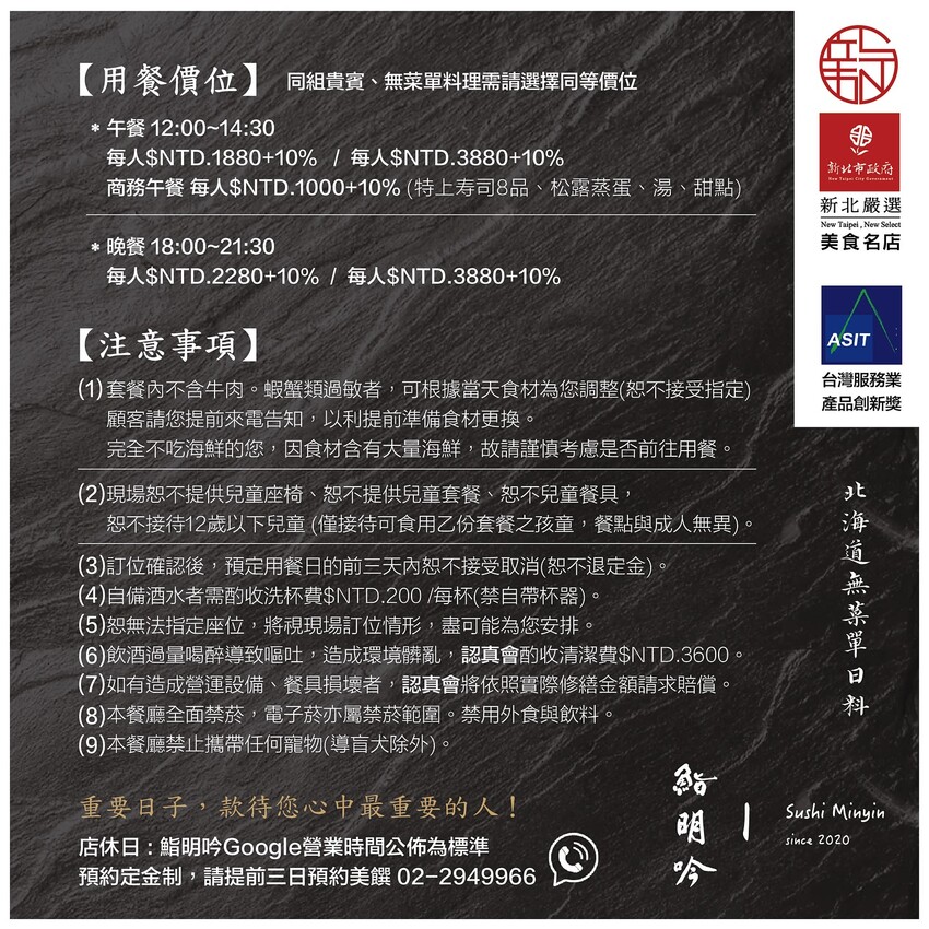 鮨明吟Sushi Mingyin｜星級日料酥炸小河豚、鑽石最中餅這裡才吃的到，生日、慶祝、聚餐首選餐廳，永和日本料理推薦 / 永和高級餐廳推薦