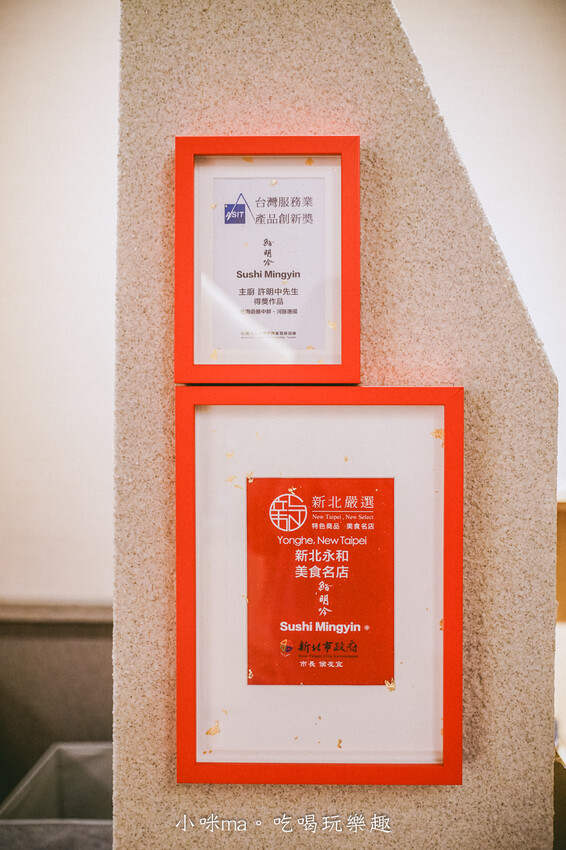 鮨明吟Sushi Mingyin｜星級日料酥炸小河豚、鑽石最中餅這裡才吃的到，生日、慶祝、聚餐首選餐廳，永和日本料理推薦 / 永和高級餐廳推薦