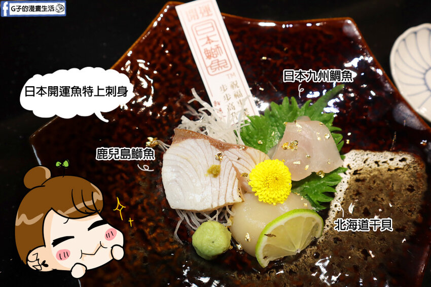 中永和日式無菜單-鮨明吟.生魚片.刺身握壽司.生日慶祝.情人節餐廳.家族聚餐