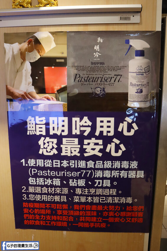 中永和日式無菜單-鮨明吟.生魚片.刺身握壽司.生日慶祝.情人節餐廳.家族聚餐