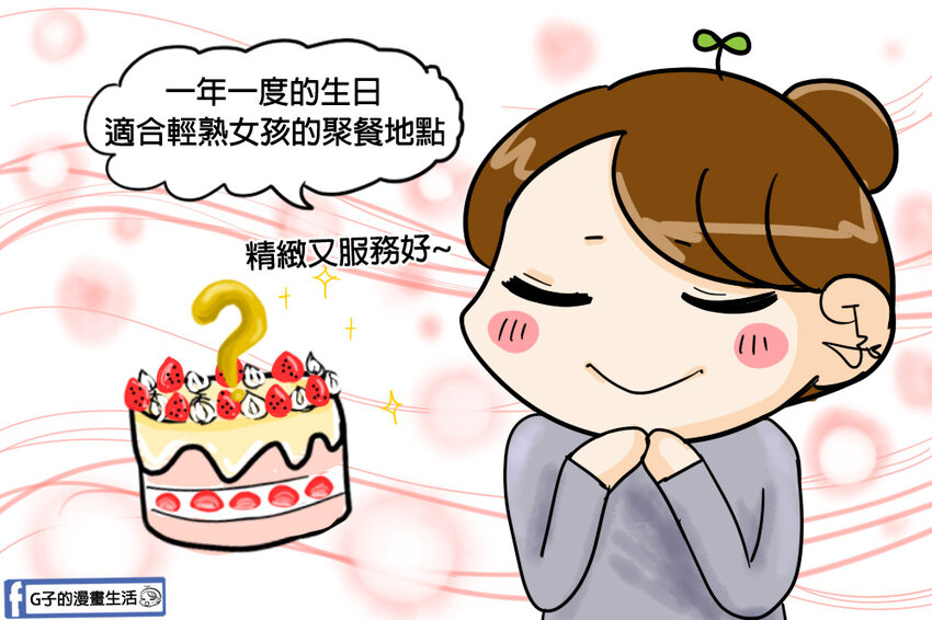 中永和日式無菜單-鮨明吟.生魚片.刺身握壽司.生日慶祝.情人節餐廳.家族聚餐