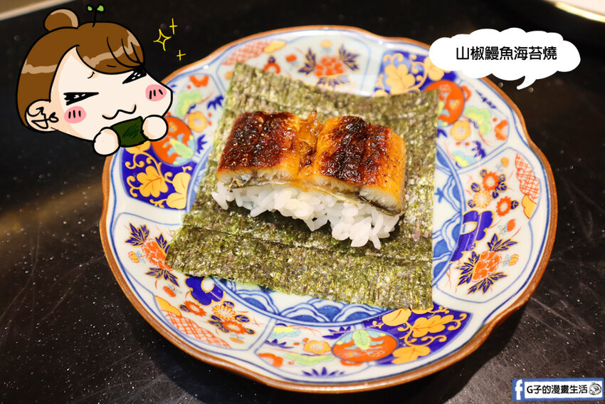 中永和日式無菜單-鮨明吟.生魚片.山椒鰻魚海苔燒