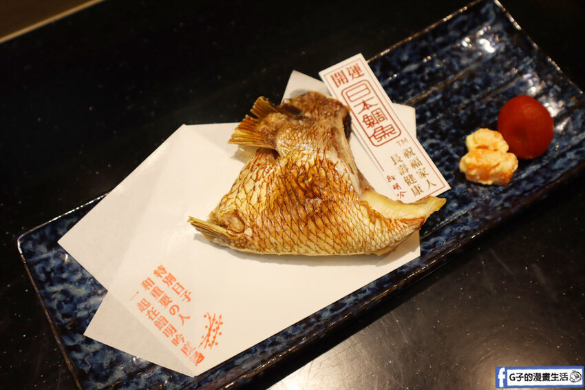 中永和日式無菜單-鮨明吟.鹽烤日本真鯛下巴