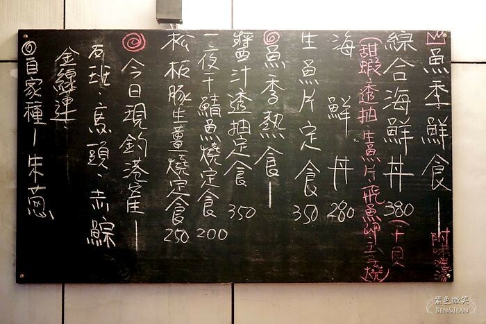 宜蘭縣頭城鎮魚季刺身＆丼物和食》頭城火車站、頭城文創園區旁日本廚師掌廚，將新鮮漁貨變成美味的日式料理