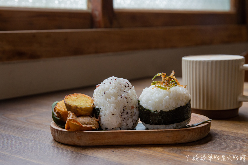 新竹巨城附近美食推薦微生!新竹老宅文青早午餐,在老屋品嘗美味飯糰及咖啡甜點
