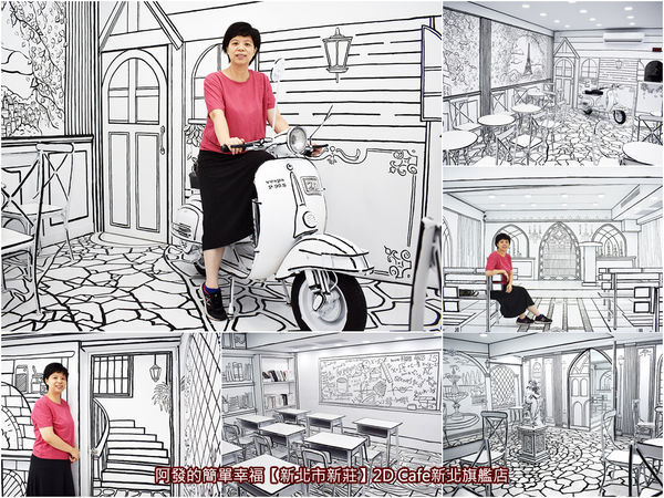 2DCafe新北旗艦店all.jpg