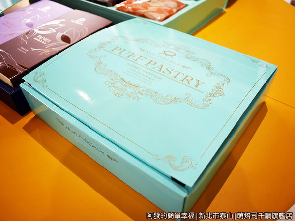 萌焙司千讃旗艦店11-禮盒外觀.JPG
