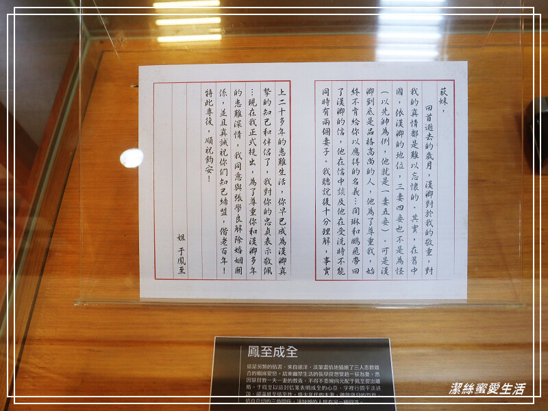 張學良文化園區 x三毛故居(夢屋)-新竹/五峰清泉風景區怎麼玩?漫步賞櫻走吊橋逛市集+將軍湯泡腳好舒暢