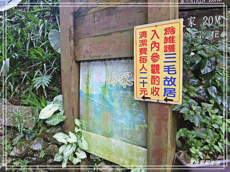 張學良文化園區 x三毛故居(夢屋)-新竹/五峰清泉風景區怎麼玩?漫步賞櫻走吊橋逛市集+將軍湯泡腳好舒暢