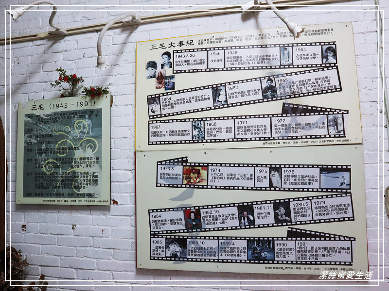 張學良文化園區 x三毛故居(夢屋)-新竹/五峰清泉風景區怎麼玩?漫步賞櫻走吊橋逛市集+將軍湯泡腳好舒暢