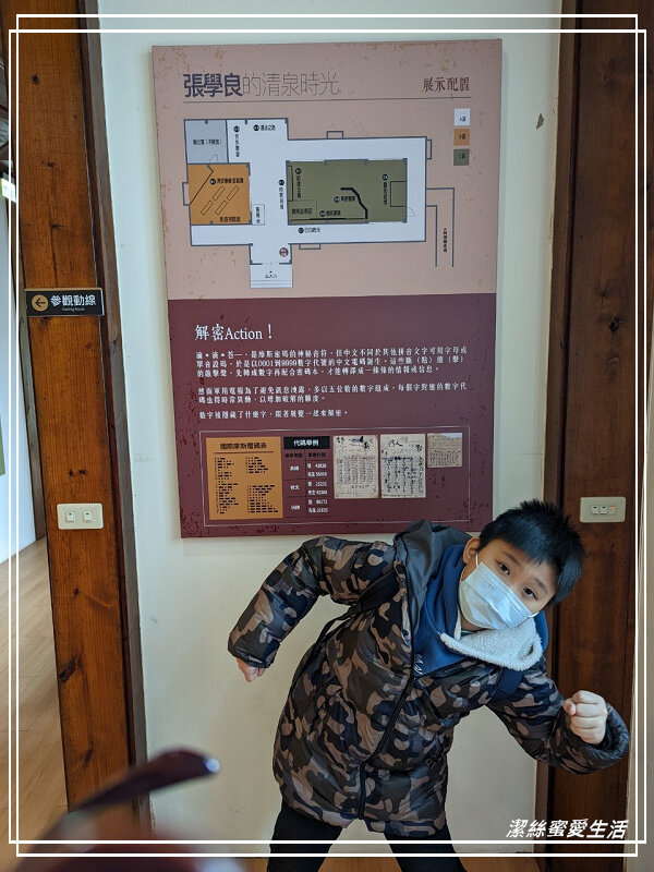 張學良文化園區 x三毛故居(夢屋)-新竹/五峰清泉風景區怎麼玩?漫步賞櫻走吊橋逛市集+將軍湯泡腳好舒暢