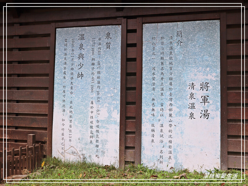 張學良文化園區 x三毛故居(夢屋)-新竹/五峰清泉風景區怎麼玩?漫步賞櫻走吊橋逛市集+將軍湯泡腳好舒暢