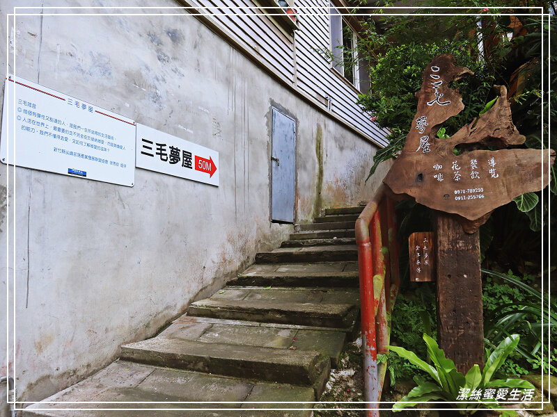 張學良文化園區 x三毛故居(夢屋)-新竹/五峰清泉風景區怎麼玩?漫步賞櫻走吊橋逛市集+將軍湯泡腳好舒暢