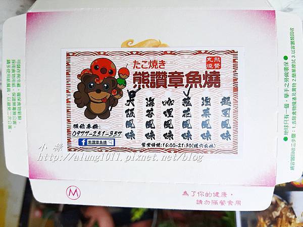 熊讚章魚燒 (5).jpg