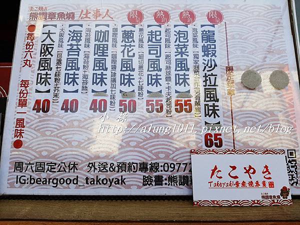 熊讚章魚燒 (3).jpg