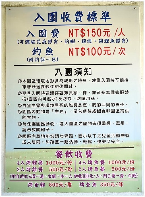 【桃園大溪親子景點】花鹿秘境-李家摸蜆農場．餵小鹿、迷你豬、釣蝦、釣魚、玩水~