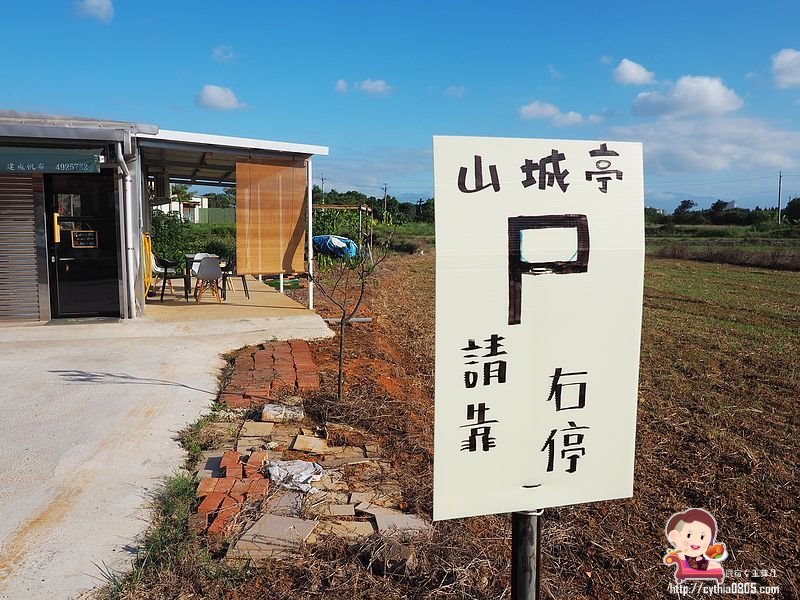 桃園中壢美食-山城亭-在田中央的牛肉麵,湯頭精緻好喝,還有好吃的日式雪花餃子 @民宿女王芽月-美食.旅遊.全台趴趴走