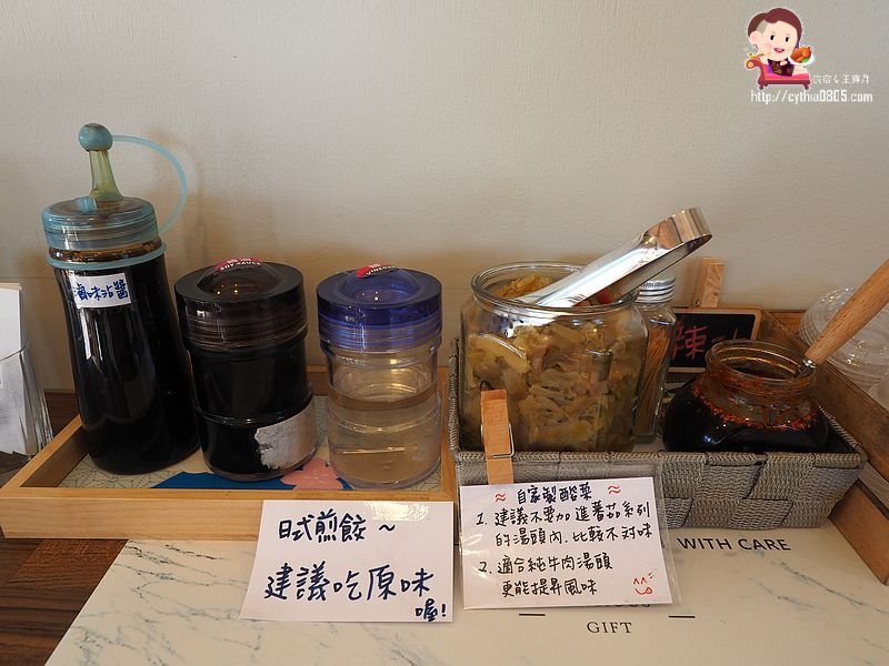 桃園中壢美食-山城亭-在田中央的牛肉麵,湯頭精緻好喝,還有好吃的日式雪花餃子 @民宿女王芽月-美食.旅遊.全台趴趴走