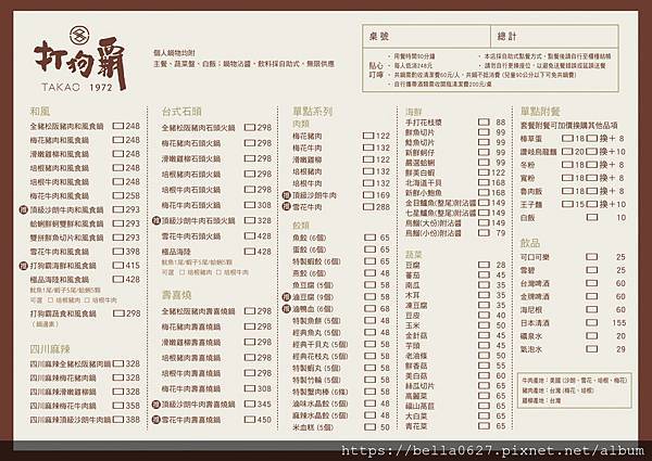 打狗霸2020點餐單_高雄(單面鍋物)_6月版.jpg