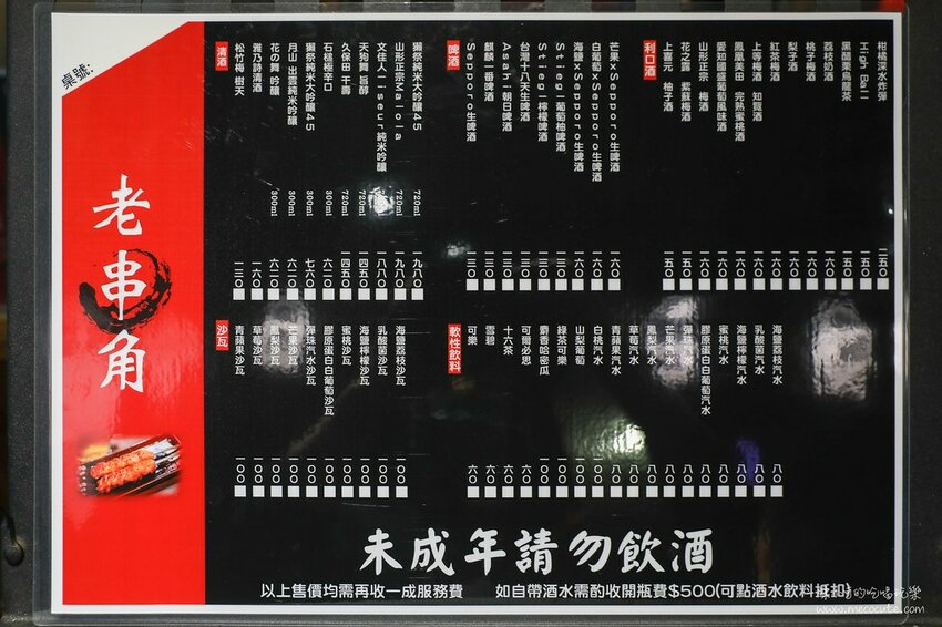 平日六點多就客滿,想吃建議訂位,新北市生意超好的居酒屋,推薦必點生蠔、午仔魚一夜干