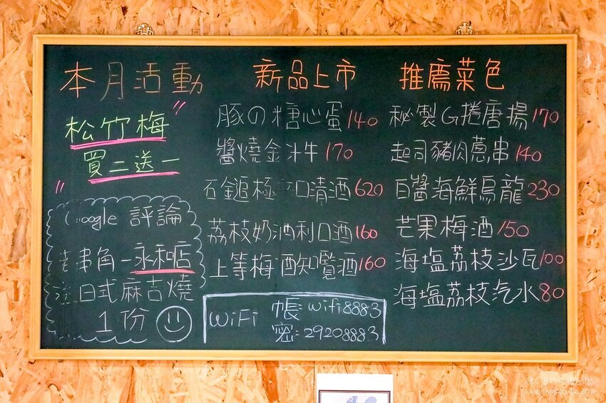 平日六點多就客滿,想吃建議訂位,新北市生意超好的居酒屋,推薦必點生蠔、午仔魚一夜干