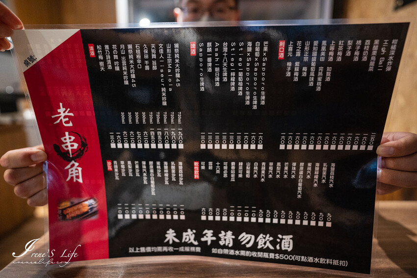 永和超人氣日式串燒居酒屋，2千多則評論高達4.9分！烤物炸物都厲害、炒飯份量超足，吃巧又吃飽 @Irene's 食旅．時旅