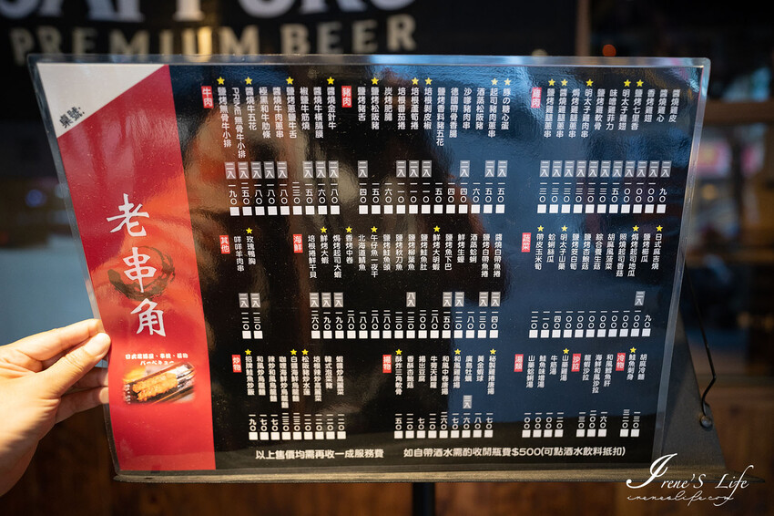 永和超人氣日式串燒居酒屋，2千多則評論高達4.9分！烤物炸物都厲害、炒飯份量超足，吃巧又吃飽 @Irene's 食旅．時旅