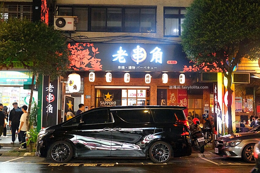 網譽「中永和最強居酒屋」，Google分數4.9、只要90元就能吃！