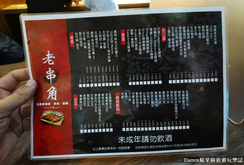 板橋深夜食堂老串角居酒屋/google高評價捷運江子翠站3號出口美食