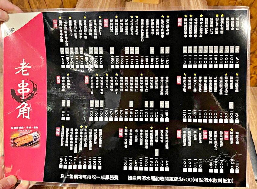 【新北】永和｜老串角居酒屋永和店，串燒、炸物，道道都是下酒好菜，日本清酒、生啤酒，永和日式居酒屋推薦