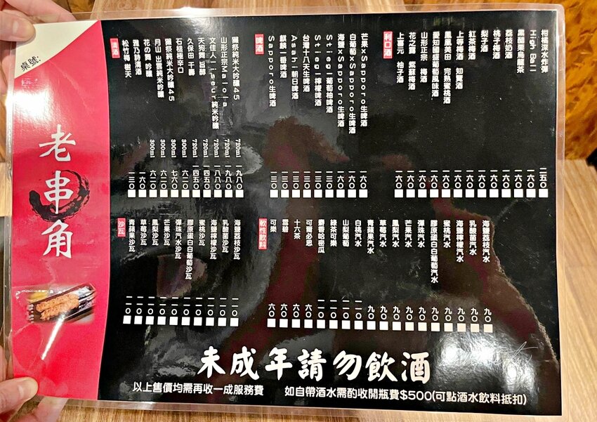 【新北】永和｜老串角居酒屋永和店，串燒、炸物，道道都是下酒好菜，日本清酒、生啤酒，永和日式居酒屋推薦