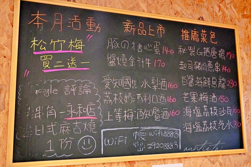 【新北】永和｜老串角居酒屋永和店，串燒、炸物，道道都是下酒好菜，日本清酒、生啤酒，永和日式居酒屋推薦