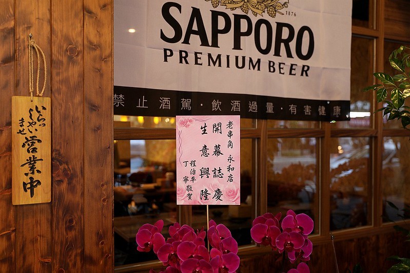 老串角居酒屋菜單永和永安市場站串燒燒烤宵夜022