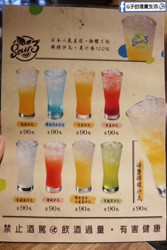 永和-老串角居酒屋.永安市場站.串燒.永和美食