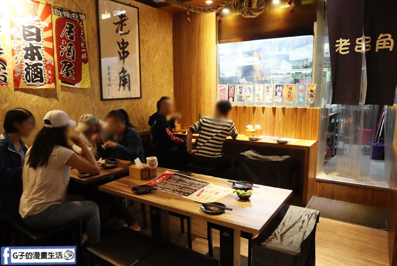 永和-老串角居酒屋.永安市場站.串燒.永和美食