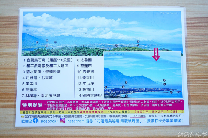 美爆!! 花蓮最美秘境景觀玻璃屋360度私人景觀 比台北101大樓還要高 花蓮最新IG景點 遠挑宜蘭烏石鼻 俯瞰七星潭太平洋月牙灣的美麗,東華大學就像在森林之中 75元入場提供免費飲料茶點