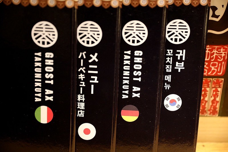 鬼斧燒烤屋花蓮居酒屋原味燒烤秘製調味粉深夜食堂˙017