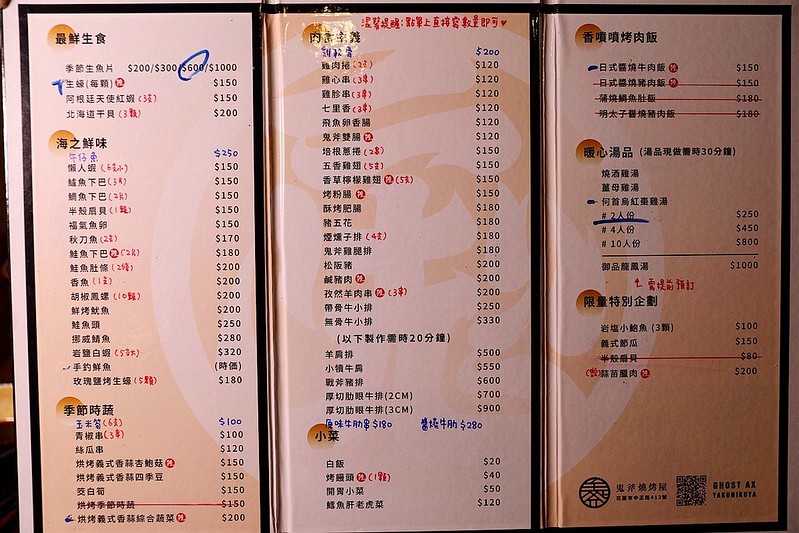 鬼斧燒烤屋花蓮居酒屋原味燒烤秘製調味粉深夜食堂˙371