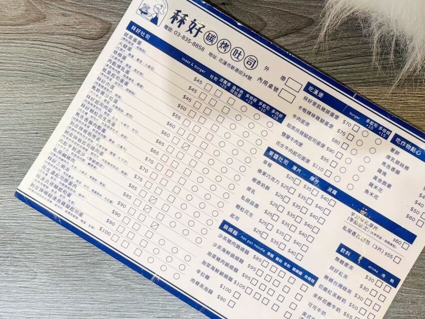 2023 花蓮早午餐評價開箱》秝(ㄌ一ˋ)好碳烤土司 - 一家值得預先打電話預訂餐點的早午餐店 I 花蓮旅遊之花蓮美食必吃懶人包 - 理智派的生活手札