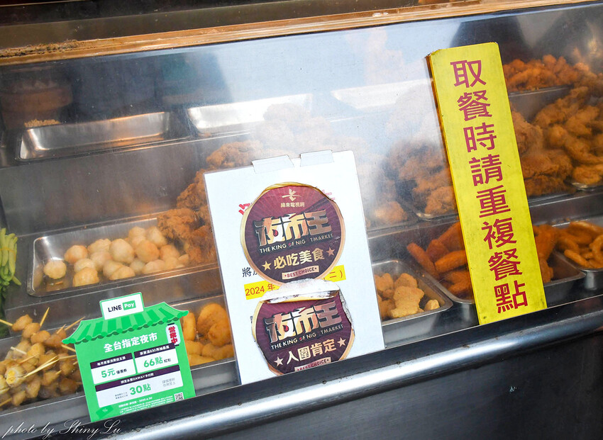 榮獲夜市王第一名，炸雞好吃嗎？