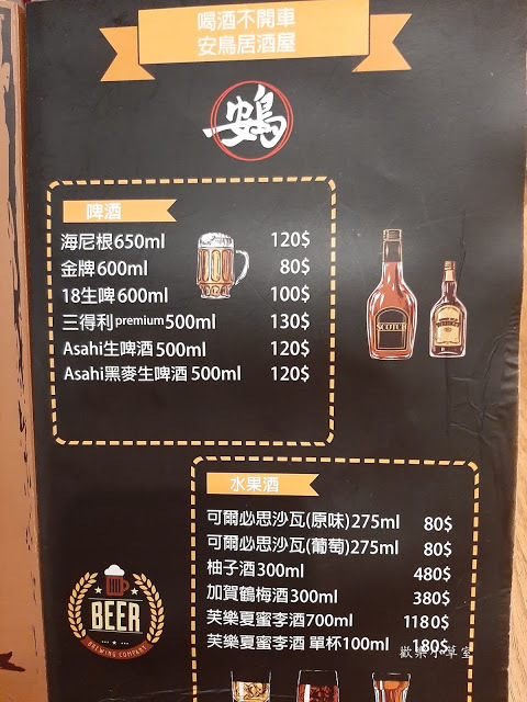 【台北美食】天母好吃居酒屋--安鳥居酒屋@芝山捷運站/天母居酒屋/士林居酒屋