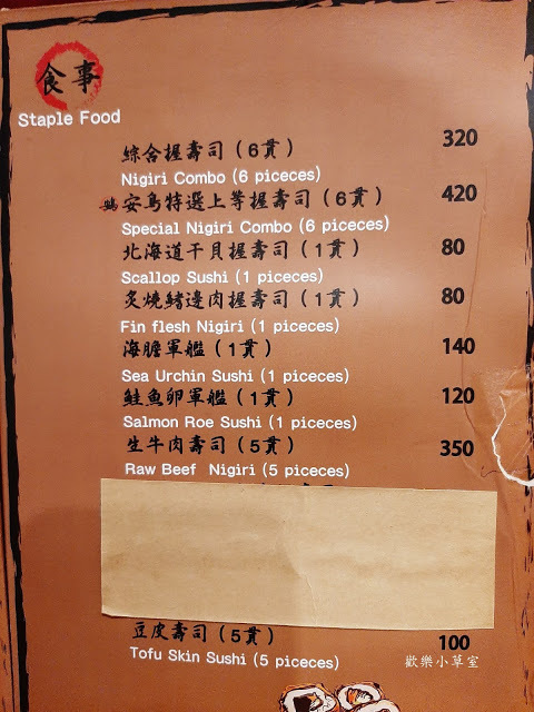 【台北美食】天母好吃居酒屋--安鳥居酒屋@芝山捷運站/天母居酒屋/士林居酒屋