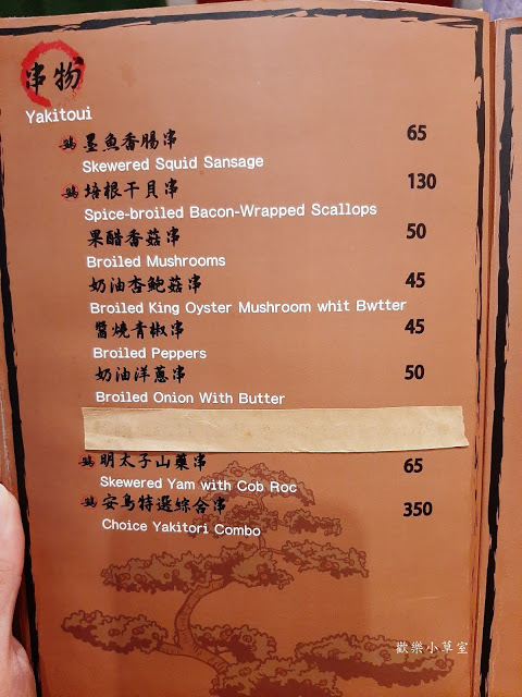 【台北美食】天母好吃居酒屋--安鳥居酒屋@芝山捷運站/天母居酒屋/士林居酒屋