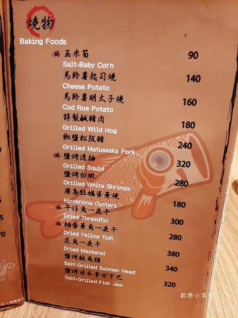 【台北美食】天母好吃居酒屋--安鳥居酒屋@芝山捷運站/天母居酒屋/士林居酒屋