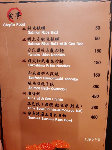 【台北美食】天母好吃居酒屋--安鳥居酒屋@芝山捷運站/天母居酒屋/士林居酒屋