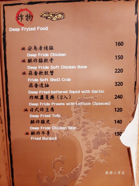 【台北美食】天母好吃居酒屋--安鳥居酒屋@芝山捷運站/天母居酒屋/士林居酒屋