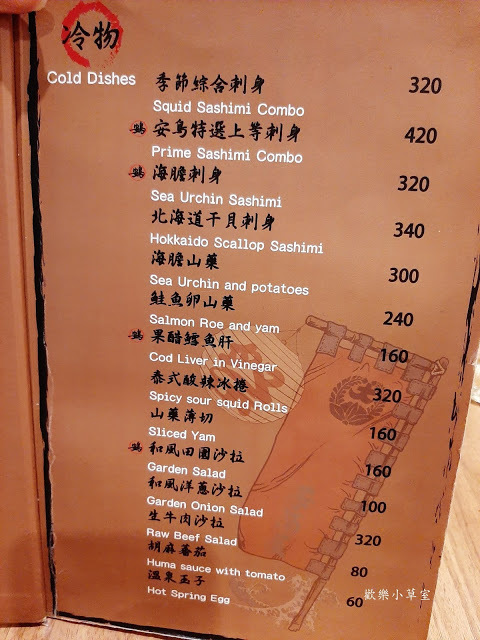 【台北美食】天母好吃居酒屋--安鳥居酒屋@芝山捷運站/天母居酒屋/士林居酒屋