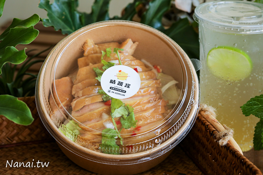咕蔬搖-新概念舒肥鹹水雞。台中輕食便當 鹹水雞也可以舒肥 獨家六種醬料