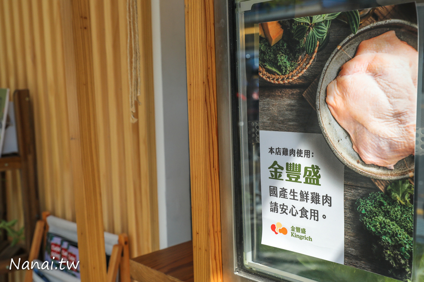 咕蔬搖-新概念舒肥鹹水雞。台中輕食便當 鹹水雞也可以舒肥 獨家六種醬料